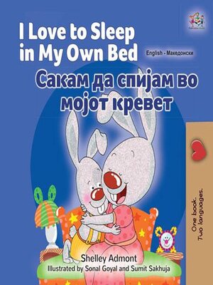 cover image of I Love to Sleep in My Own Bed  Сакам да Спијам во Мојот Кревет